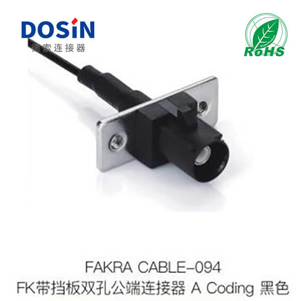 Fakra-CABLE-094